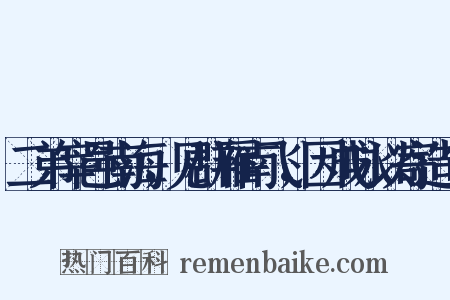 二弟宰邑南海，见群雁南飞，因成咏以寄造句是什么意思的图片
